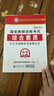 山香2019国家教师资格考试·综合素质历年真题解析及预测试卷：中学 晒单实拍图