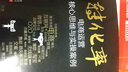 转化率：电商运营核心思维与实操案例(博文视点出品) 实拍图