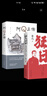 【全2册】狂人日记+阿Q正传 鲁迅经典小说集原著正版白话文小说课外无障碍阅读经典名著 开学季 实拍图