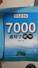 隶书硬笔书法临摹字帖7000通用字隶书练字帖 成人大学生初学者入门钢笔描红男女生速成教程司马彦手写体练习写字帖 晒单实拍图