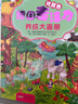 日本精选专注力培养大书全2辑（套装共6册 赠荧光灯笔）+德国专注力养成大画册(6册) 实拍图