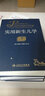 现货 骨折治疗的AO原则 第三版第3版 新版精装彩图骨折内固定工具书医学临床各级骨科医生及研究生参考书病理生理生物外科手术 实拍图