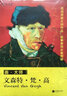 画大师 装饰篇（如同走进“纸上美术馆”，贴心的随画解读，大8开高清还原大师作品，活页装帧，方便临摹、装饰） 实拍图