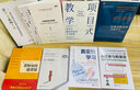 双螺旋教学策略：激发学习动机和主动性 实拍图