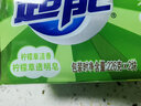 超能透明皂洗衣皂去污皂 洗衣肥皂香皂强力去污洗袜子柠檬草清香 226g*4块【实惠装】 实拍图