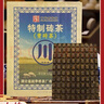 赵李桥 ZHAO LI QIAO-TEA赵李桥青砖茶川字牌500g内蒙古熬奶茶专用茶砖 500g五盒共2500g 实拍图