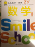微笑数学·游戏2-3岁（六册）： 有趣的创意数学启蒙书 让孩子拥有未来受益的数学思维 附赠可爱小贴纸 实拍图