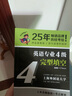 2020冲击波英语专四 英语专业4级完型填空（第二版） 实拍图