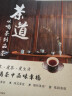 茶道 从喝茶到品茶 茶道入门茶经茶书识茶泡茶茶事茶席评茶员中国茶文化茶叶茶类书籍大全普洱茶典日日是好日茶中窥美 美食大赛 实拍图