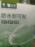 云南白药泰邦防水创口贴100片 透气大号防磨脚家用家庭护理小创口擦伤 【400片】防水创口贴4盒 实拍图