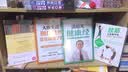 电脑族颈椎腰椎康复书：拉筋让你更年轻（内附“身体柔软度年龄检测法”） 实拍图