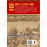 清明上河图密码2（旧版）张颂文白百何主演！20多种推理诡计，80多起大小案件，824个人物逐一复活！隐藏在千古名画中的阴谋与杀局 实拍图