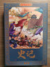 中国历史故事+资治通鉴+史记+论语（彩色珍藏版 连环画全48册)附赠礼品袋 全彩连环画 实拍图