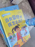 做内心强大的小孩（全8册）【3-8岁】 吉尔哈森等著 为家长提供儿童发展心理学的知识 科学指导方法 让家长更加理解孩子  实拍图