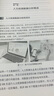 人力资源数据分析师:HR量化管理与数据分析业务实操必备手册 实拍图