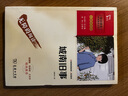 城南旧事 学生课外阅读指导丛书 附带阅读耐力记录表 商务印书馆 实拍图