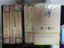 百年经典老课本系列一日一课：小学卫生课本（套装全6册） 7-10岁 童立方出品 实拍图