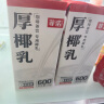 菲诺加盖厚椰乳 生椰拿铁咖啡奶茶商用原料批发团购送礼 1KG*12盒箱装 实拍图