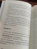 食物与情绪 食欲背后的心理学（人邮普华出品） 实拍图