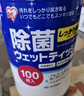 爱丽思（IRIS）马桶除菌湿巾一次性酒精消毒湿巾纸卫生用湿巾厕所坐便器电器清洁 100抽 12桶 整箱共1200抽先新日期 实拍图