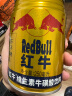 红牛（RedBull）维生素牛磺酸饮料 250ml*6罐/组 功能饮料 保健食品 实拍图