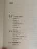 故事与估值 商业故事的价值 实拍图