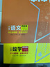 【自选】2026春一本涂书小学四年级上下册语文数学英语人教RJ版all star亲子记辅导学习资料书 一本涂书四年级上语文 人教版 晒单实拍图