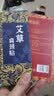 万邦汉方艾草贴东方甄选董宇辉腰椎贴护腰颈椎帖艾叶保暖膝盖艾灸贴贴 10片*1包 实拍图