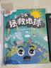 DK拯救地球 DK科学环保系列 写给孩子的地球守护指南 实拍图