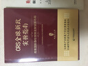 CRS全球新政实操指南 : 高客国际身份安排及财富新布局（精装版） 实拍图