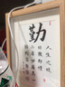 时光羽曾国藩名言六戒书法摆件五勤日课修身十二条家风家训励志字画摆台 【简体】曾国藩-六戒 8寸17*22厘米(真玻璃 可挂可摆) 实拍图