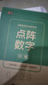 书行 点阵数字0-200练字帖儿童控笔训练一年级幼儿园学前描红练习纸 点阵数字0-9【5本100张每页重复】 无规格 实拍图