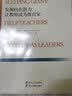 参与度研究：防止厌学的诀窍/世界前沿教育书系 晒单实拍图