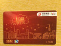 联华OK卡积点卡百联红蓝卡联华超市卡实体卡购物卡 上海使用 【红卡】500面值实体卡 实拍图