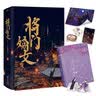 赠品版 将门嫡女全集4册 典藏版 千山茶客代表作品 重生之将门毒后 赠定制双面祥云团扇 实拍图