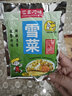 三丰可味【厂家现货】宁波特产三丰可味邱隘美味雪菜150g袋装  实拍图