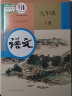 【新华正版现货】2024新版九年级下册下学期语文书人教版 初中教材课本教科书  初三3下册 人民教育出版社 实拍图