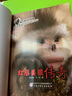 探秘大自然：红唇美猴传奇  实拍图