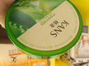 韩束芦荟胶补水保湿舒缓晒后修护缓解干燥水润清爽女护肤品睡眠啫喱 韩束芦荟修护凝胶180g 实拍图