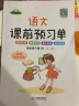 课前预习单四年级语文下册人教版 四年级语文下册同步训练课时作业本随堂笔记必刷题黄冈小状元53天天练 实拍图