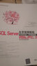 软件开发自学视频教程：SQL Server自学视频教程（附光盘 ） 实拍图