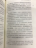 帝都，国都，故都-（近代北京的空间变迁与文化表征(1898—1937)） 实拍图