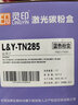 灵印tn281粉盒兄弟HL-3150CDN硒鼓3170CDW 9020 9140 9340打印机墨盒 TN285C墨粉盒大容量蓝色-2500页 实拍图