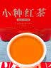 福茗源茶叶红茶 正山小种红茶320g 花香浓香型新茶武夷山红茶春茶叶礼盒 实拍图