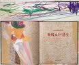 凯迪克金奖大师故事绘本系列：中国神话寓言故事-美猴王孙悟空（双螺旋童书）再现西游名著、民间传说  实拍图