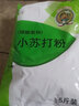 苏打粉小去污洗衣机槽厨房除垢家用多功能衣服卫生间清洁 实拍图