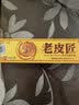 神恩老皮匠草本抑菌乳膏 新包装：佬皮匠 原明尼舒达皮肤软膏15克 实拍图