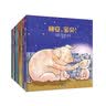 大师绘本系列：晚安宝贝（有声版套装9册）赠有声版贺超讲故事 实拍图