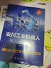 安川工业机器人从入门到精通 实拍图