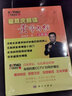 翟双庆解读黄帝内经：六气篇之湿·燥·火 实拍图